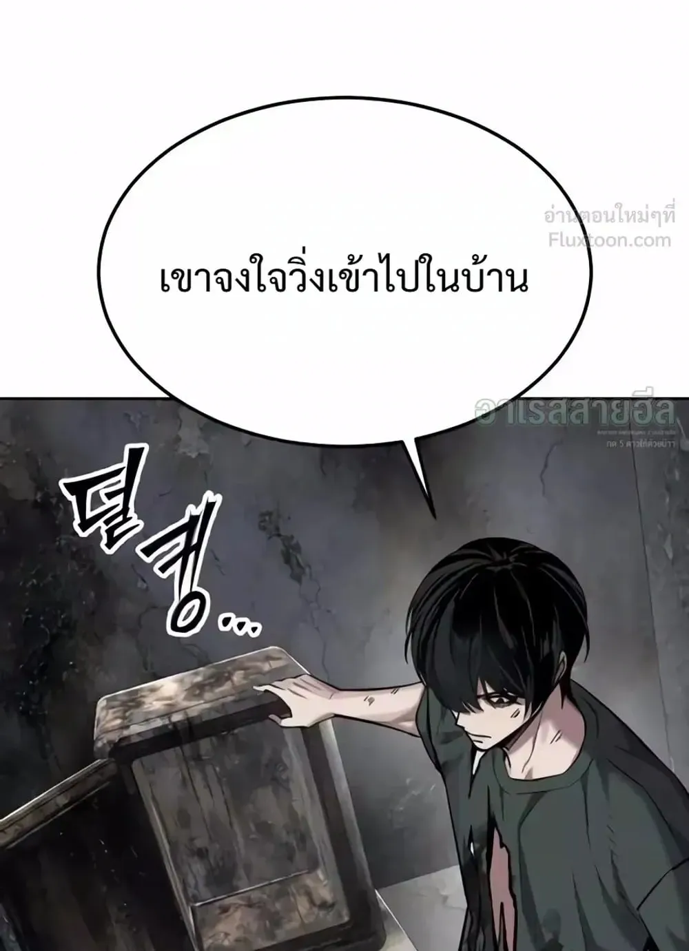 Resurrection Boy ตอนที่ 33 หน้า 190