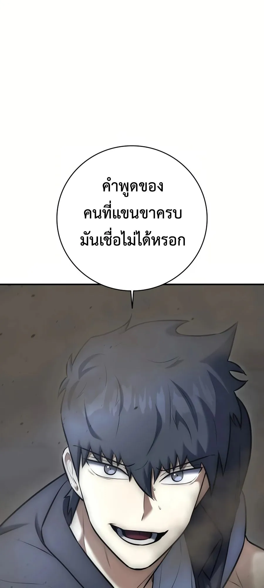 Subscribed To The Transcendental Channels ตอนที่ 10 หน้า 63