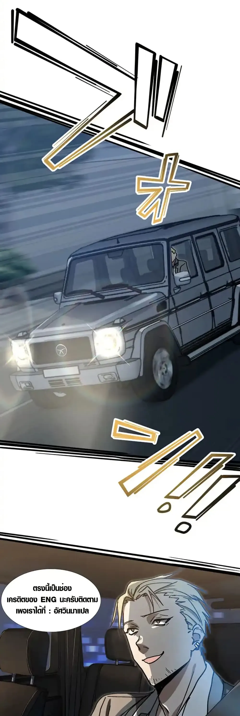 Aristocrat’s Revenge ตอนที่ 15 หน้า 42