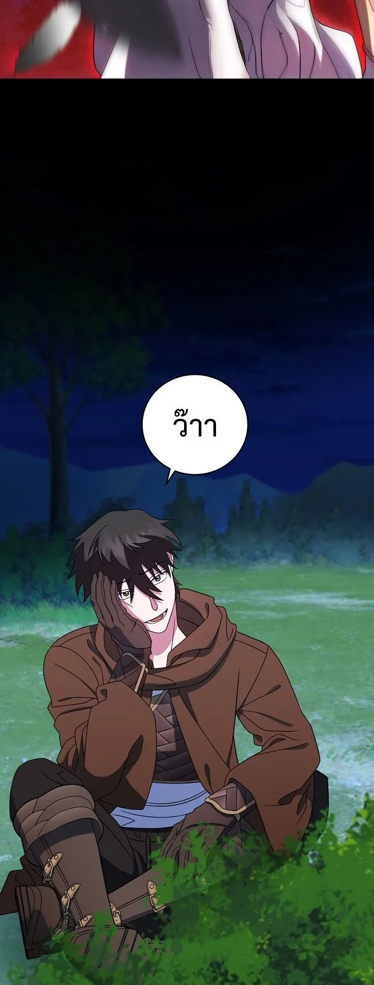 Master of All Skills ตอนที่ 12 หน้า 55
