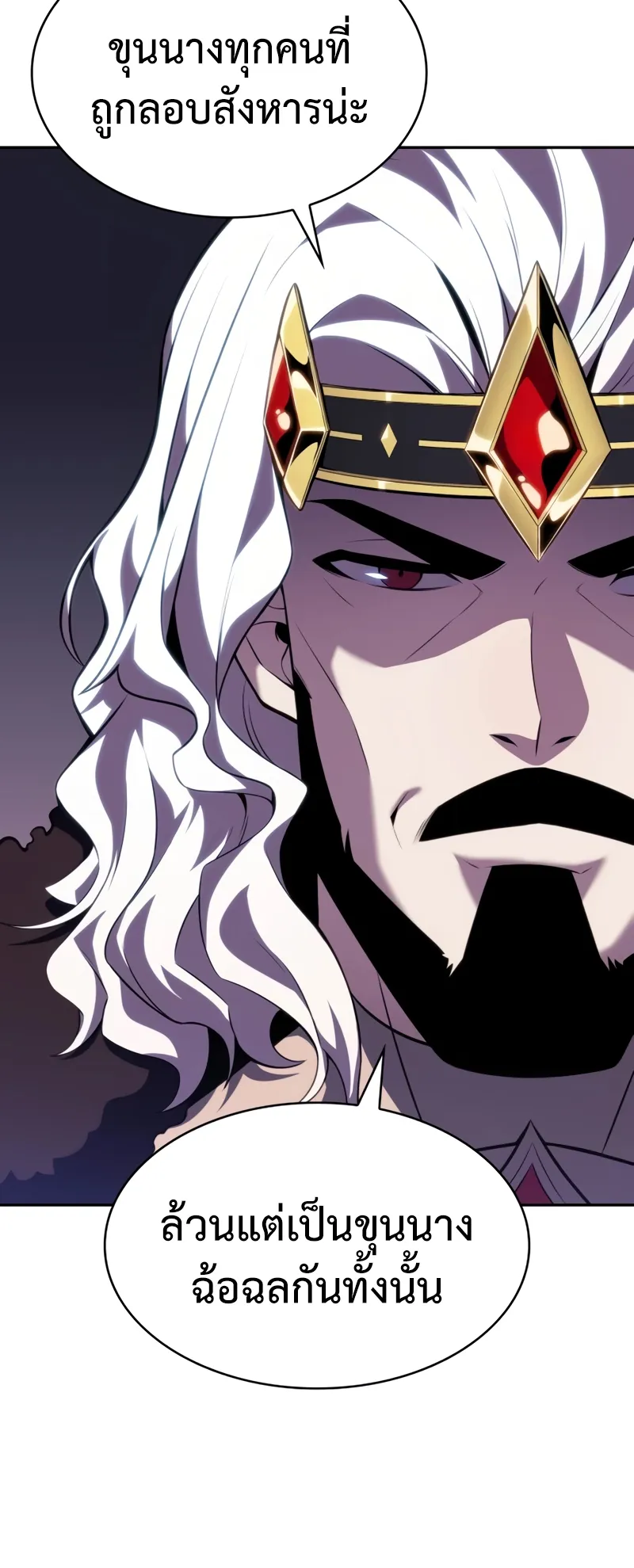 The Regressed Son of a Duke is an Assassin ตอนที่ 9 หน้า 30