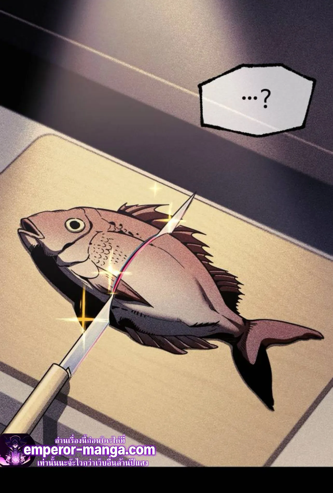 I Took Over The Academy With a Single Sashimi Knife ตอนที่ 31 หน้า 117