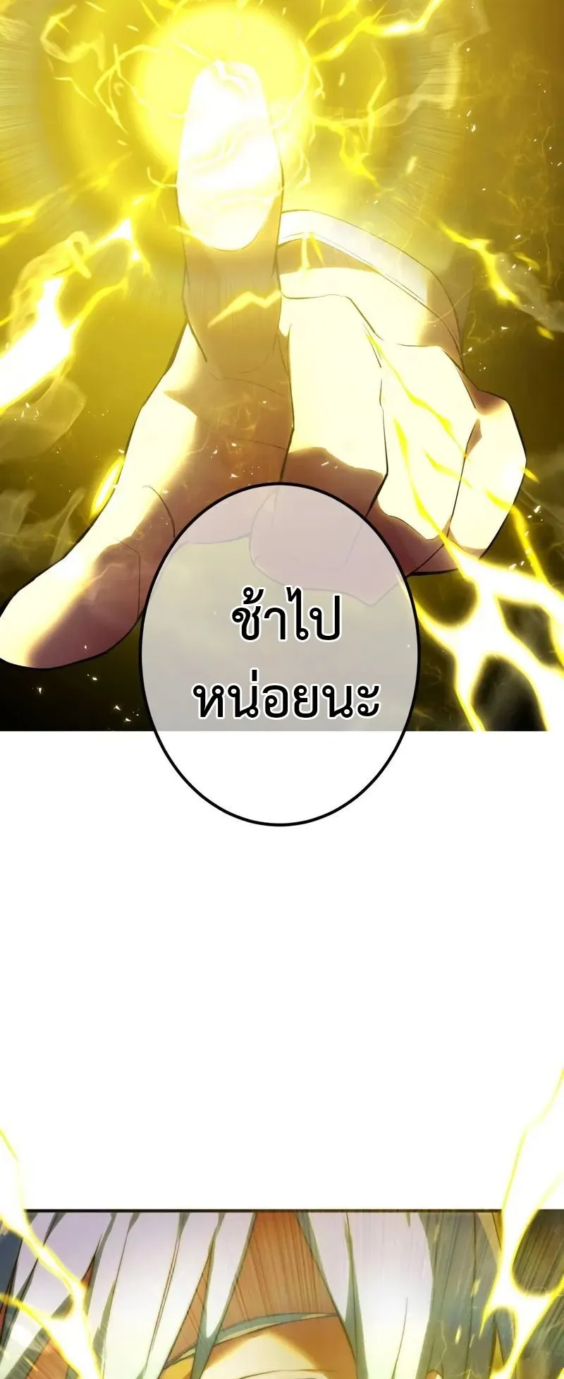 I am the strongest awakeners, recognized by all of the world‘s cheat masters ตอนที่ 1 หน้า 128