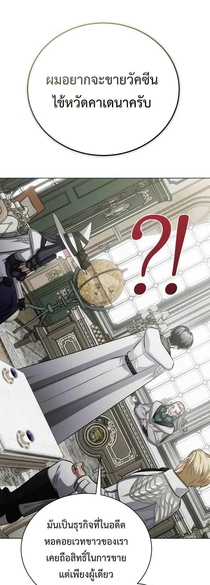 The Magic Tower Problematic Child ตอนที่ 4 หน้า 36