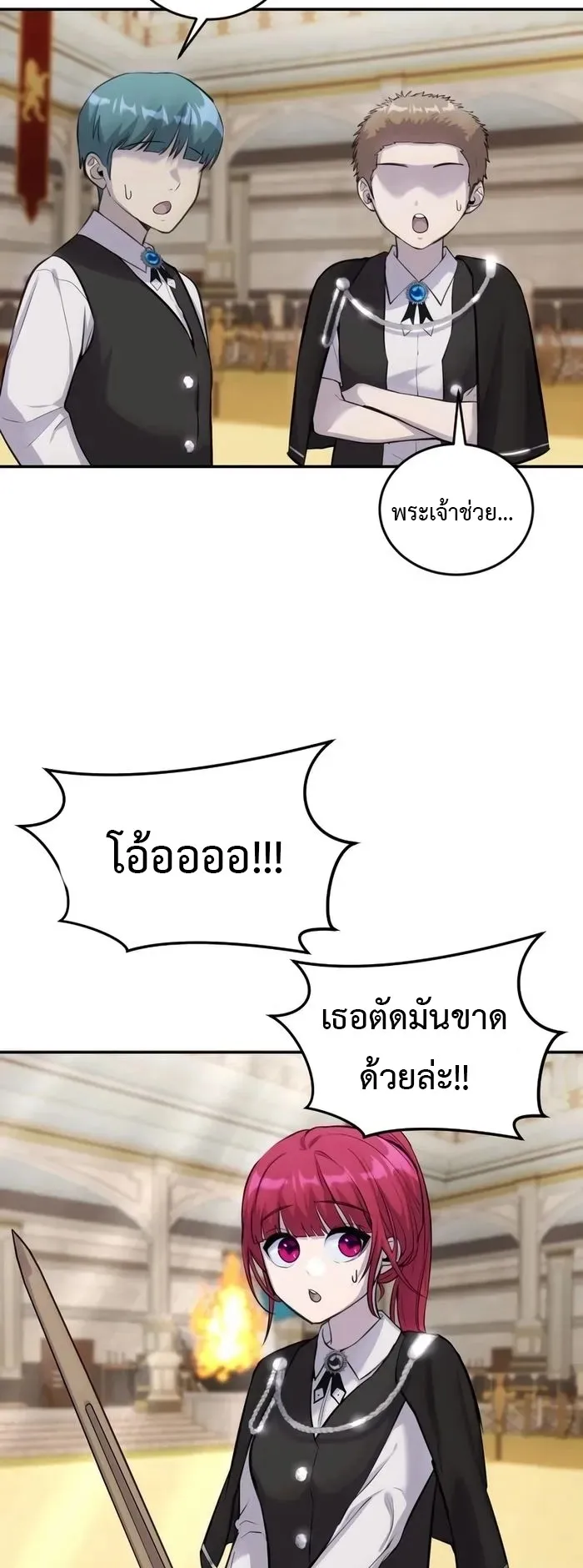 Secretly More Powerful Than the Hero ตอนที่ 4 หน้า 66