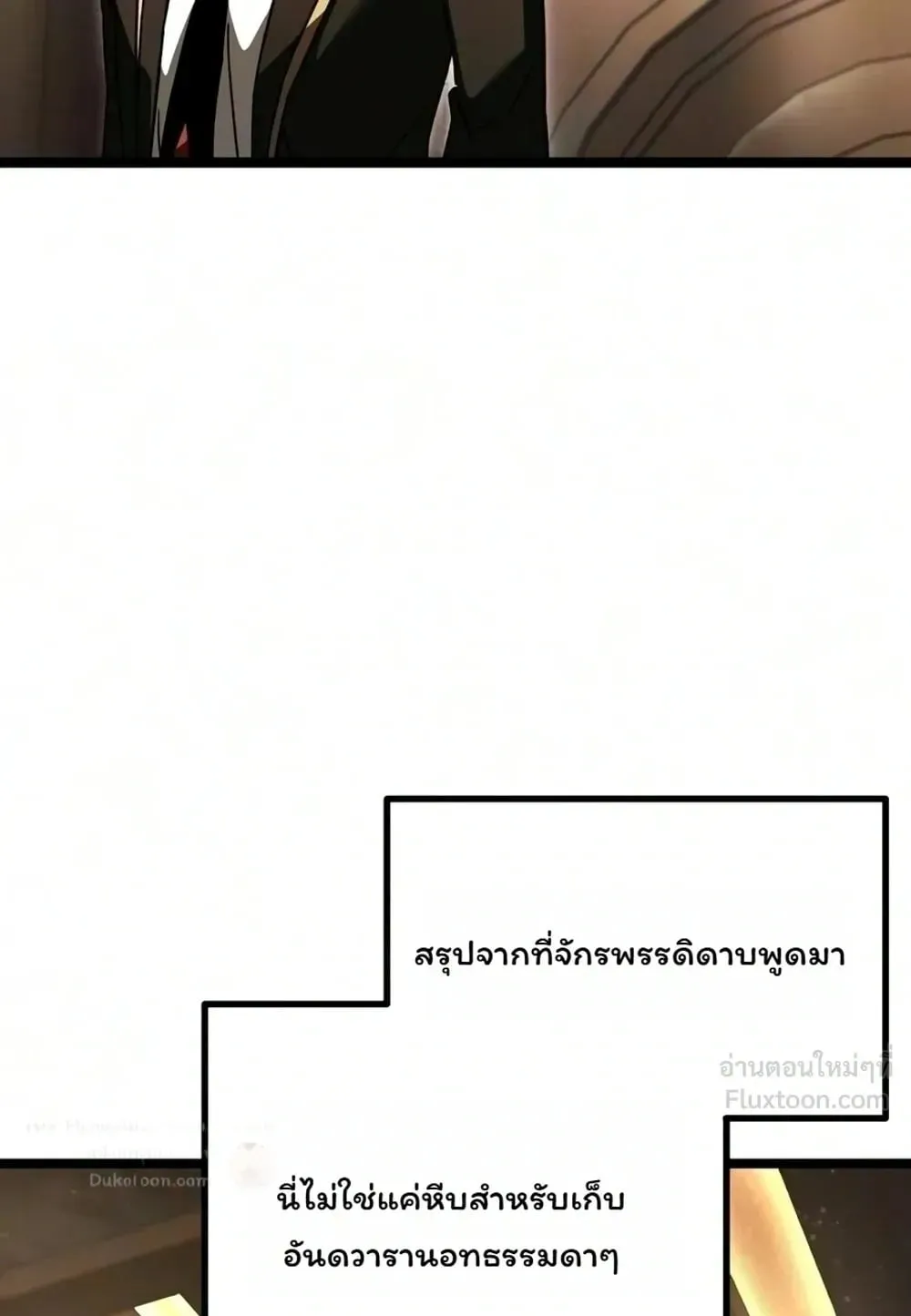 I Took Over The Academy With a Single Sashimi Knife ตอนที่ 93 หน้า 57