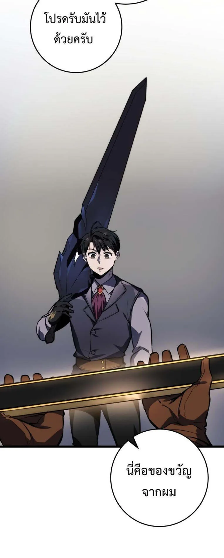 A Dragonslayer’s Peerless Regression ตอนที่ 26 หน้า 75