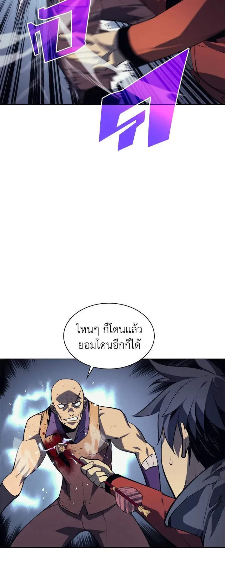 Overgeared ตอนที่ 16 หน้า 7