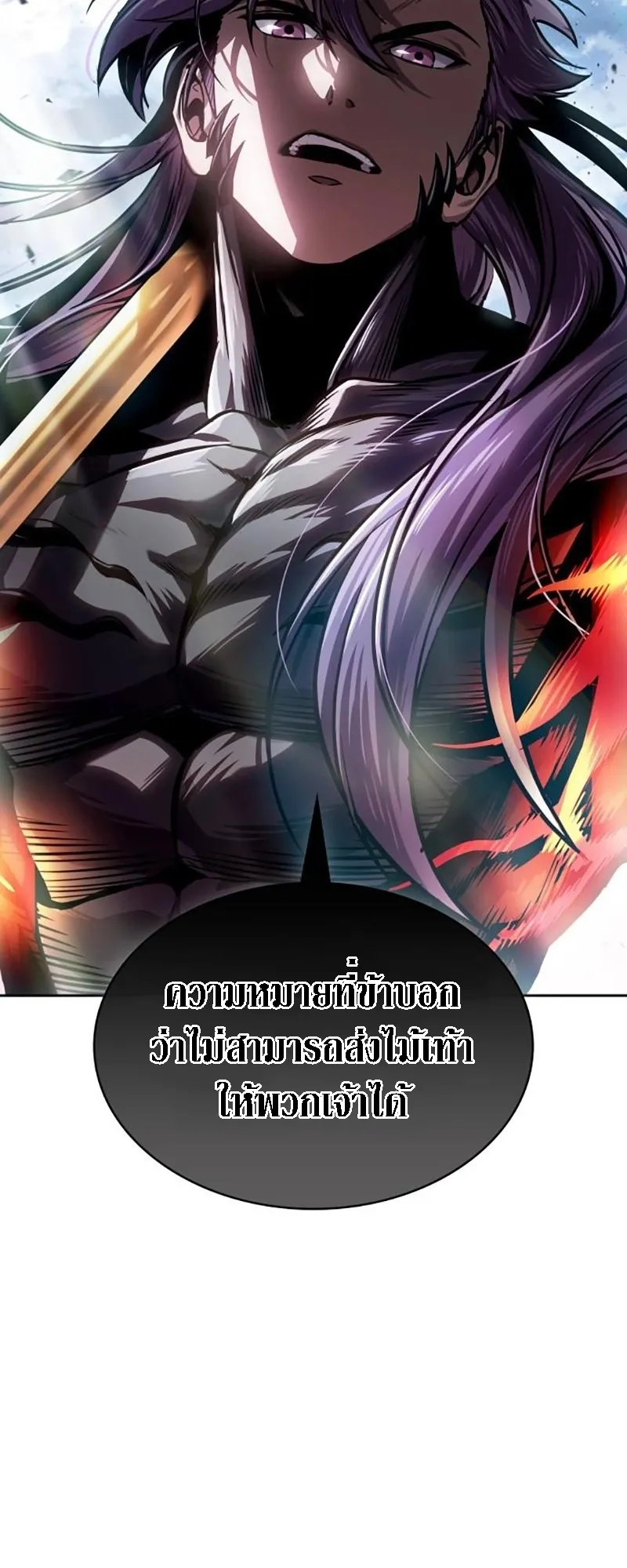 Nano Machine Chapter 276 หน้า 4