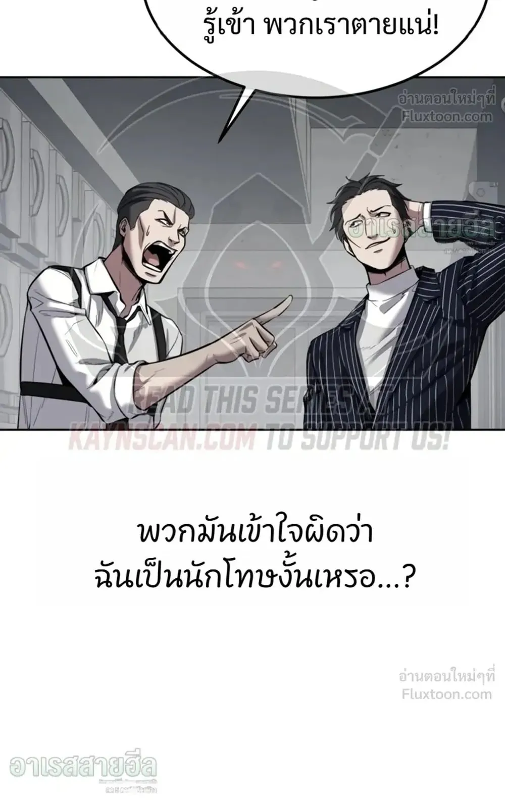 Resurrection Boy ตอนที่ 36 หน้า 66