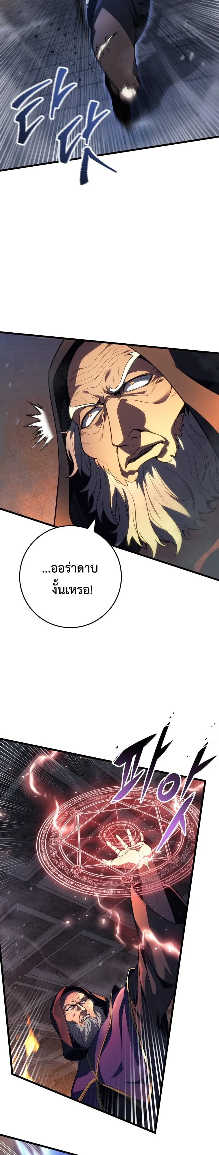 A Dragonslayer’s Peerless Regression ตอนที่ 58 หน้า 32
