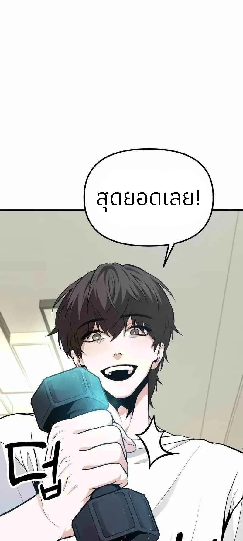 Absolute Person in Every Corner ตอนที่ 2 หน้า 102
