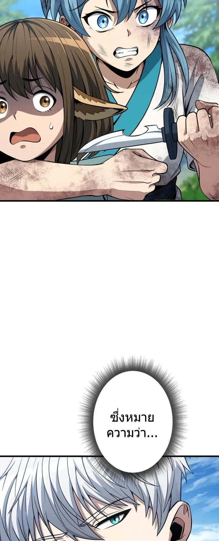 100 Million Years Later The Ultimate Weapon Return ตอนที่ 7 หน้า 10