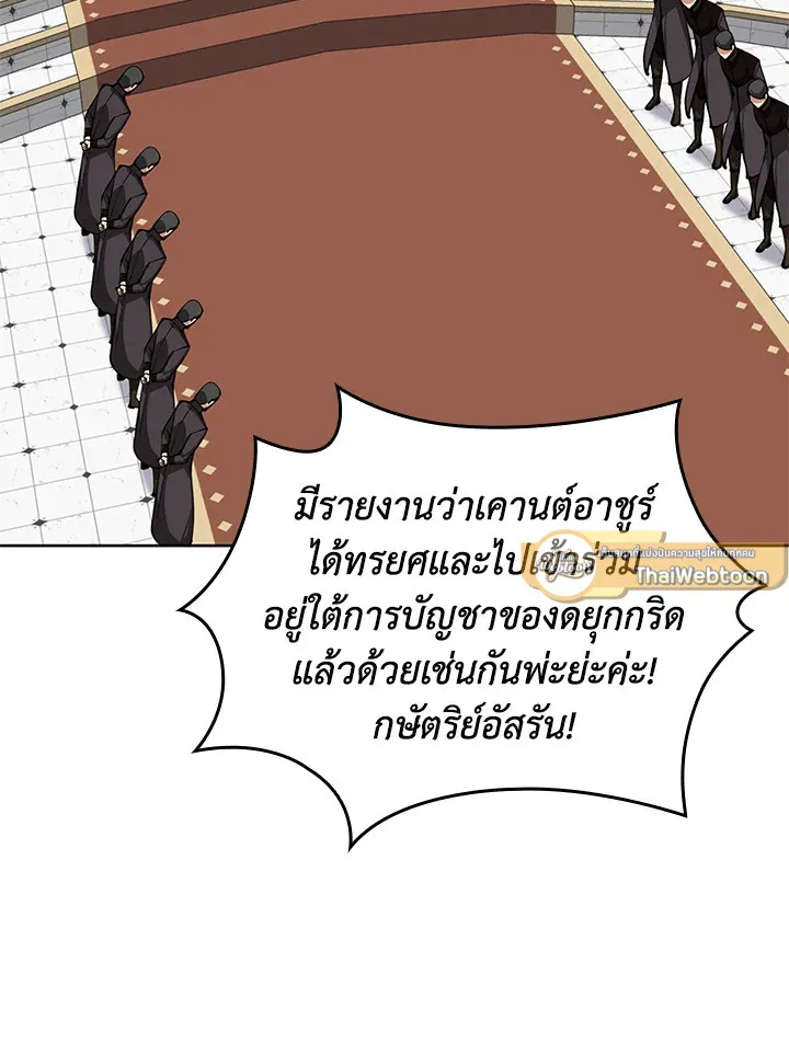 Overgeared ตอนที่ 250 หน้า 73