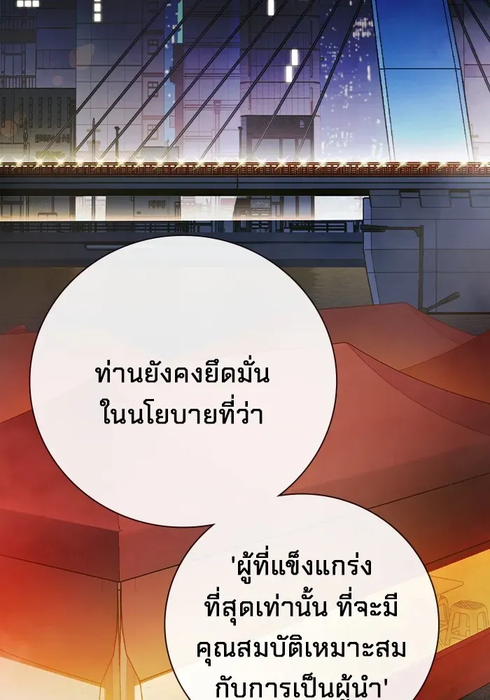 Juvenile Prison ตอนที่ 36 หน้า 102