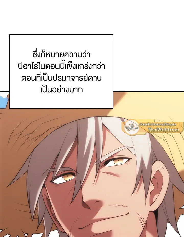 Overgeared ตอนที่ 166 หน้า 62
