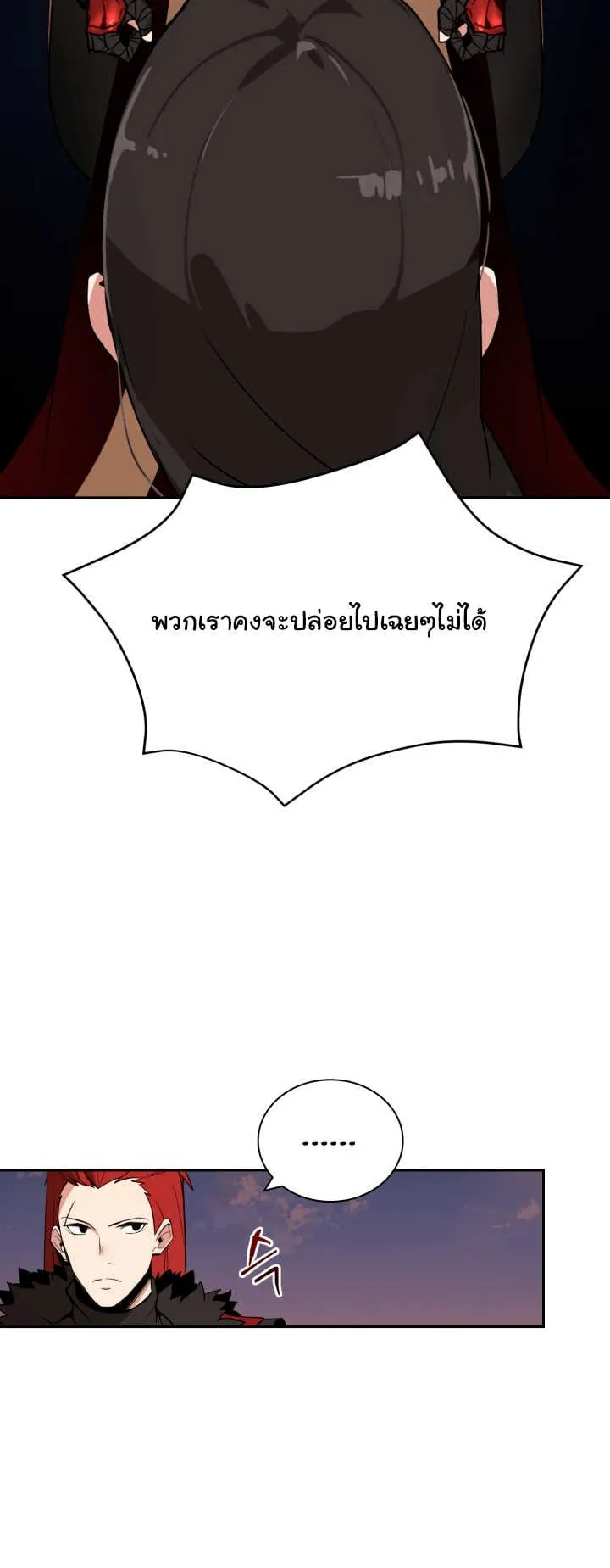 The Descent of the Demonic Master ตอนที่ 1 หน้า 45