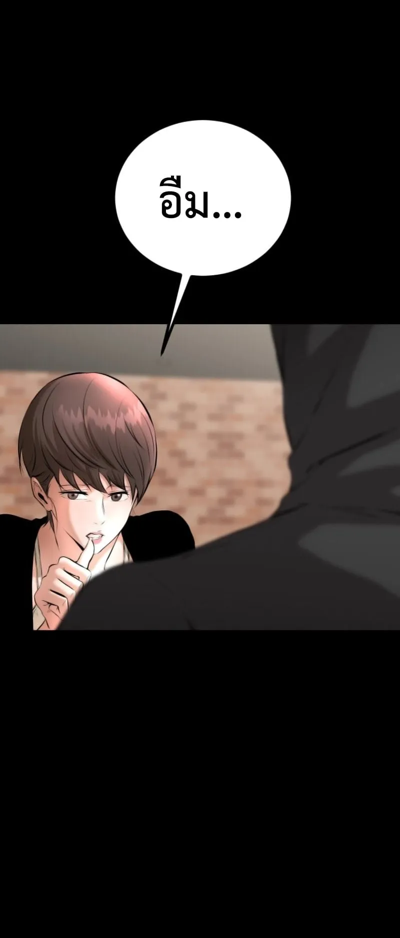 Blade of Retribution ตอนที่ 2 หน้า 101