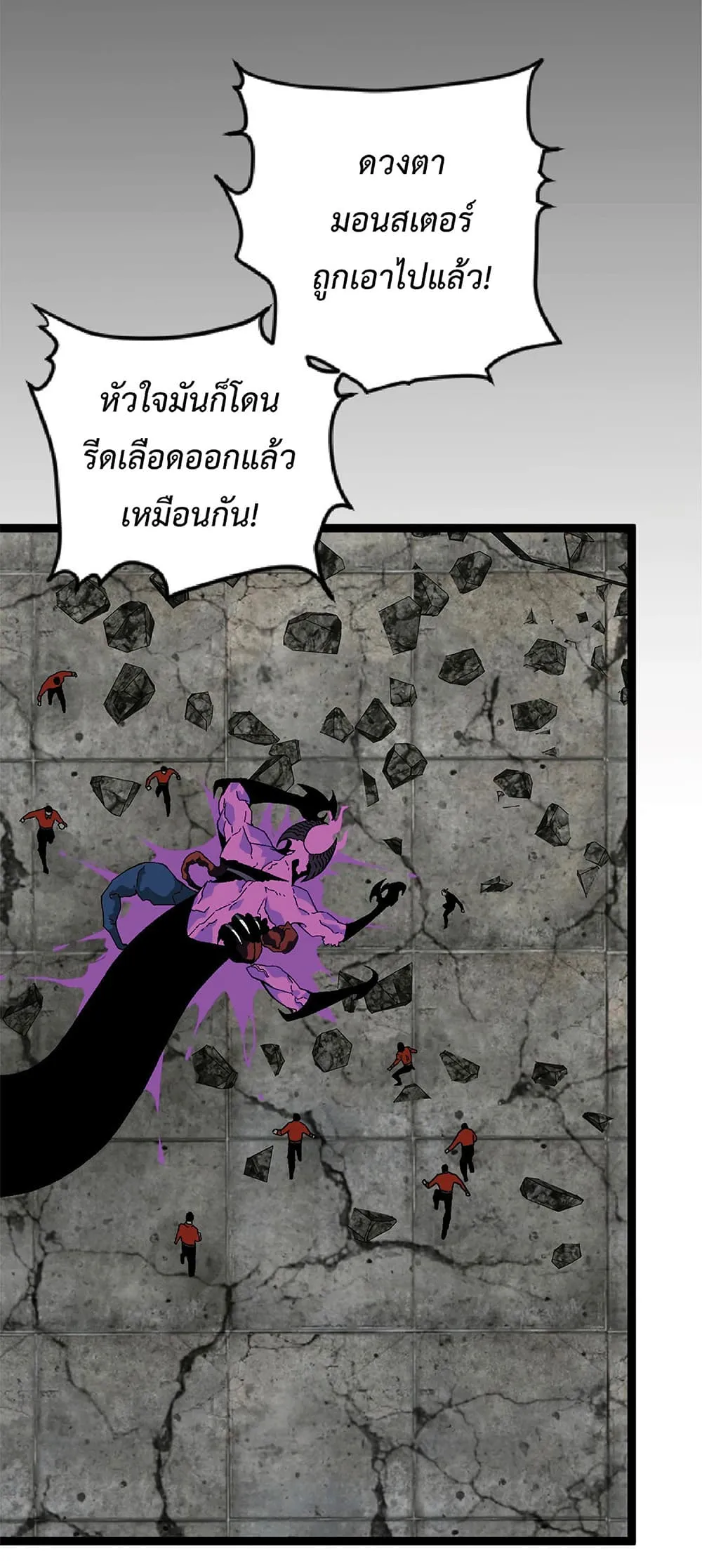 Your Talent is Mine ตอนที่ 11 หน้า 64