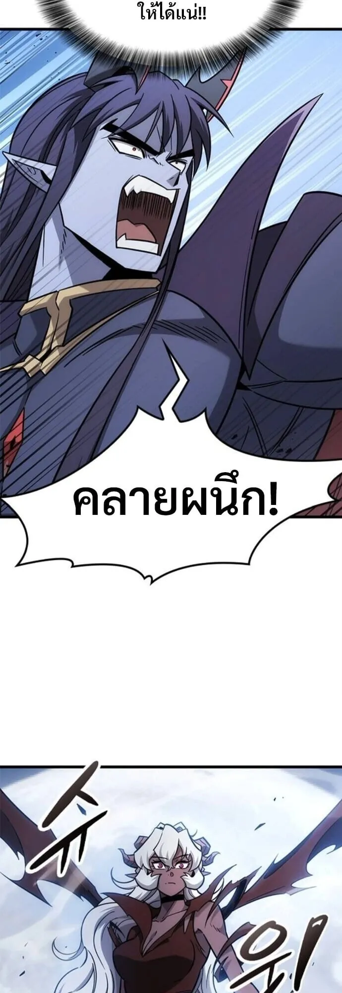 What a Bountiful Harvest, Demon Lord! ตอนที่ 56 หน้า 45