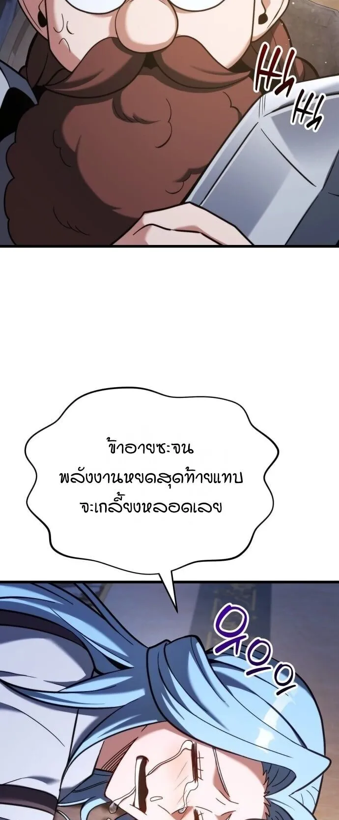 Feasting Lord in Another World ตอนที่ 1 หน้า 27
