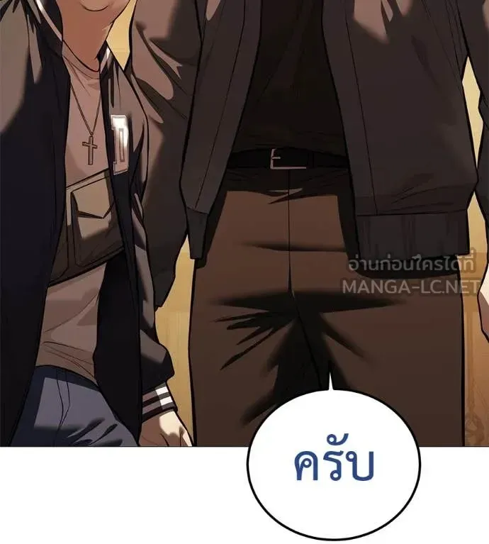 Red Shirt ตอนที่ 16 หน้า 135