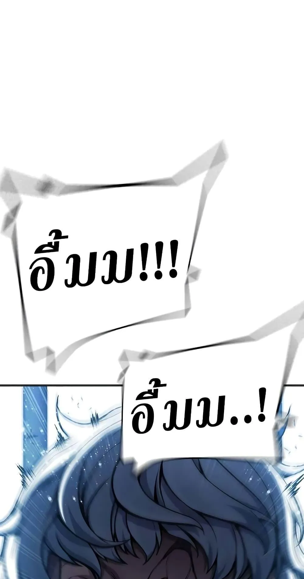 Juvenile Prison ตอนที่ 17 หน้า 30