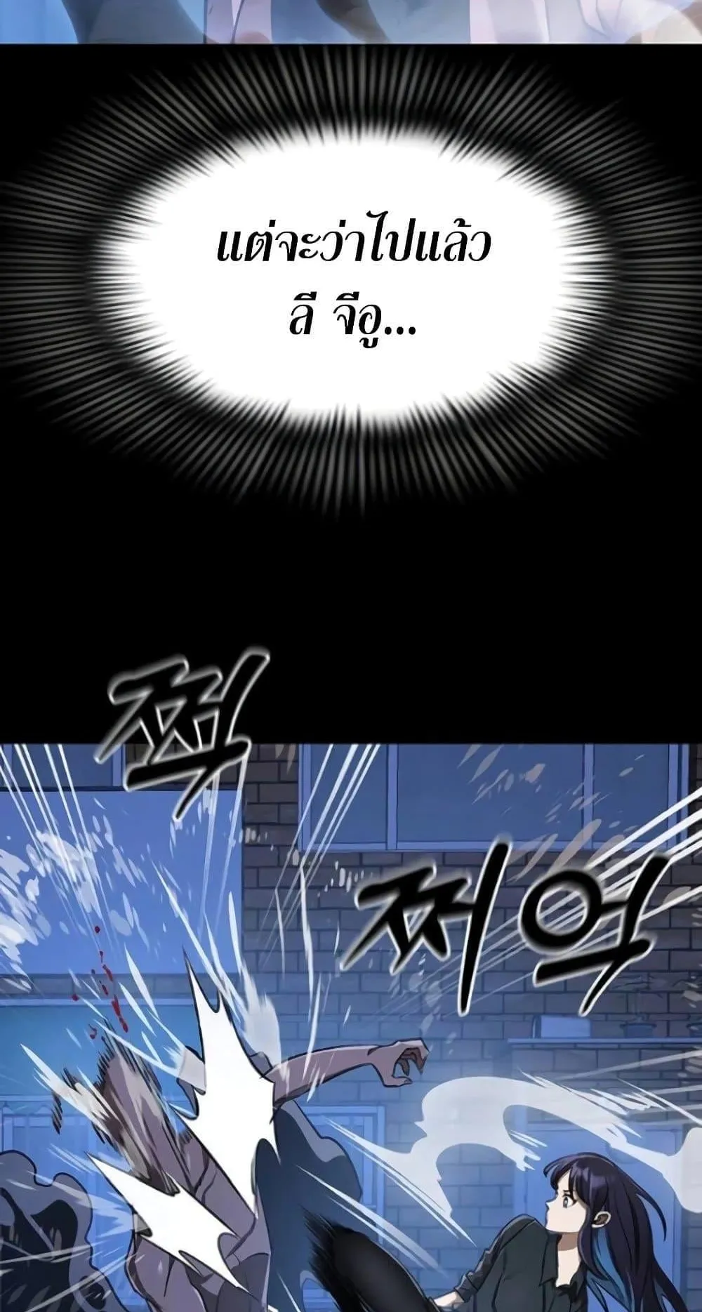 Reincarnation Path of The Underworld King ตอนที่ 8 หน้า 110