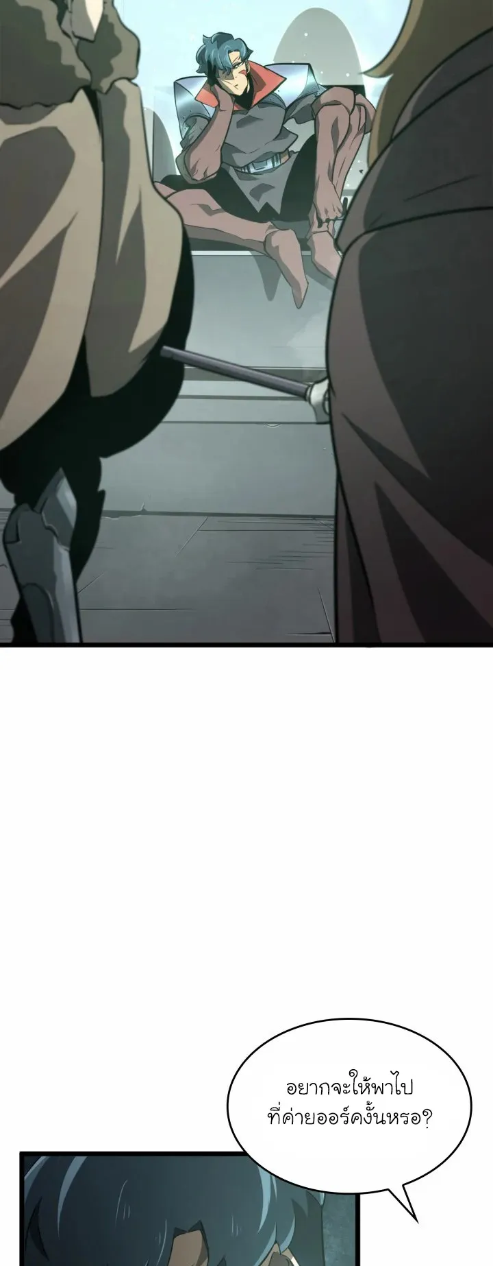 Return of the SSS-Class Ranker ตอนที่ 7 หน้า 24