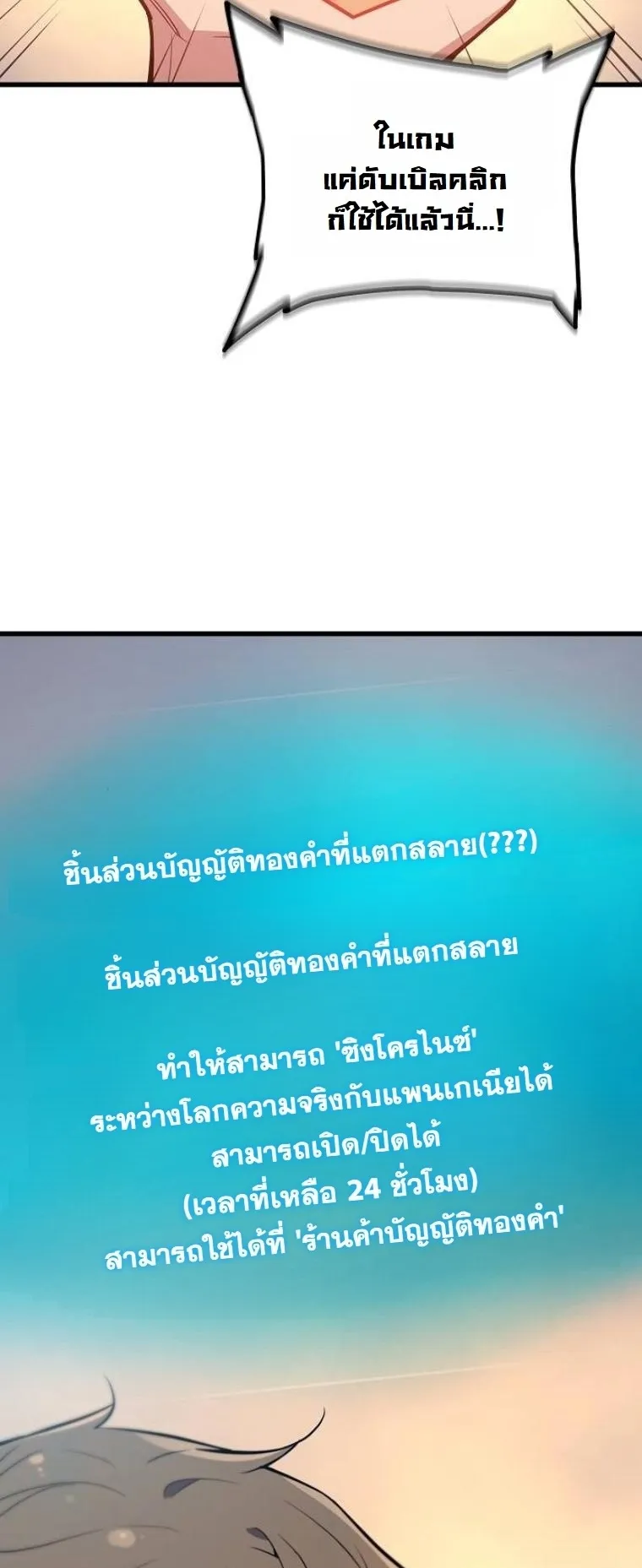 Starting With 13 Hidden Traits 13 ตอนที่ 3 หน้า 25