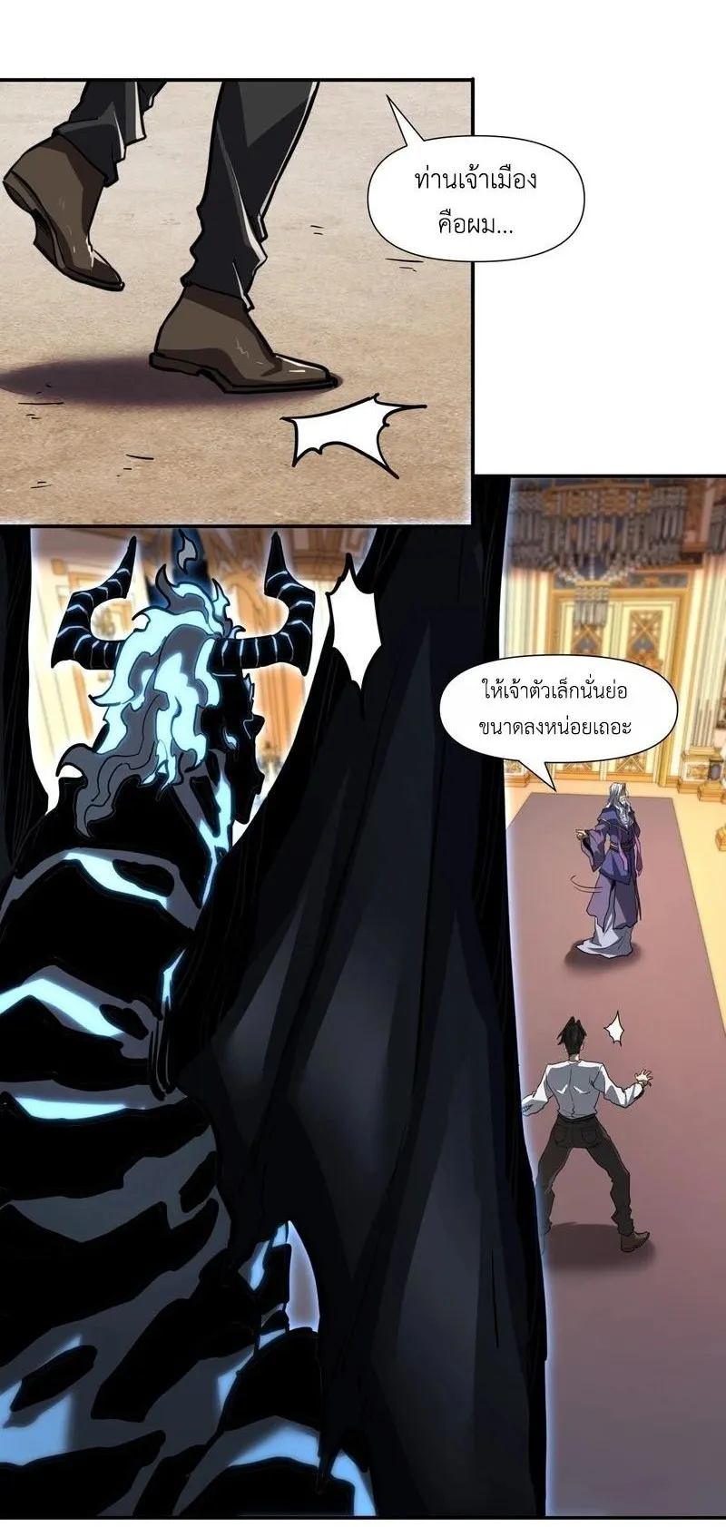 Invincible With Only a Single Point of HP ตอนที่ 14 หน้า 36
