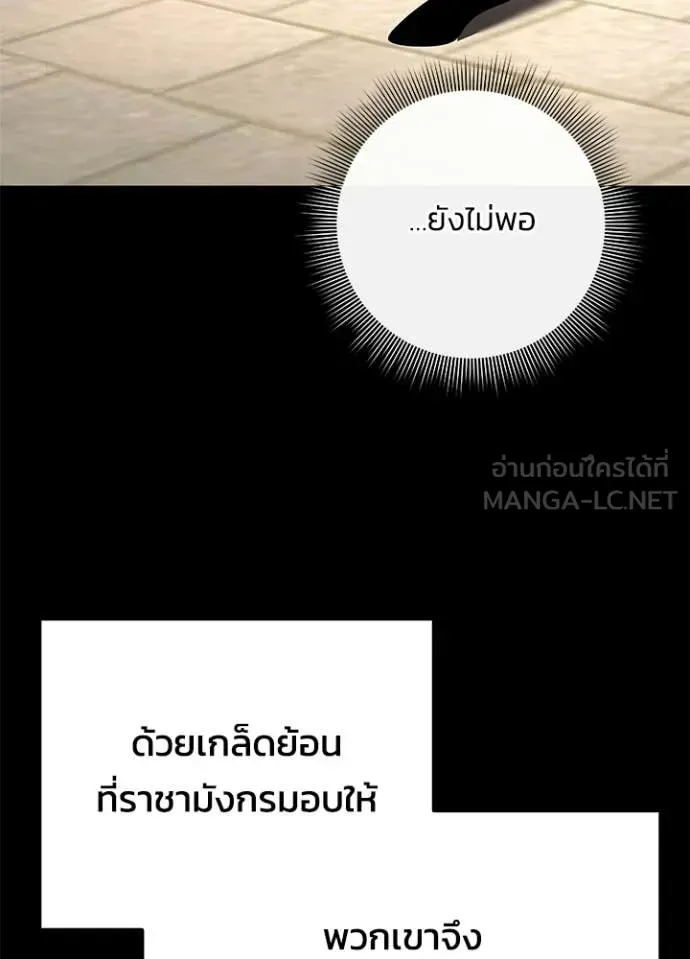 Night of the Ogre ตอนที่ 101 หน้า 69