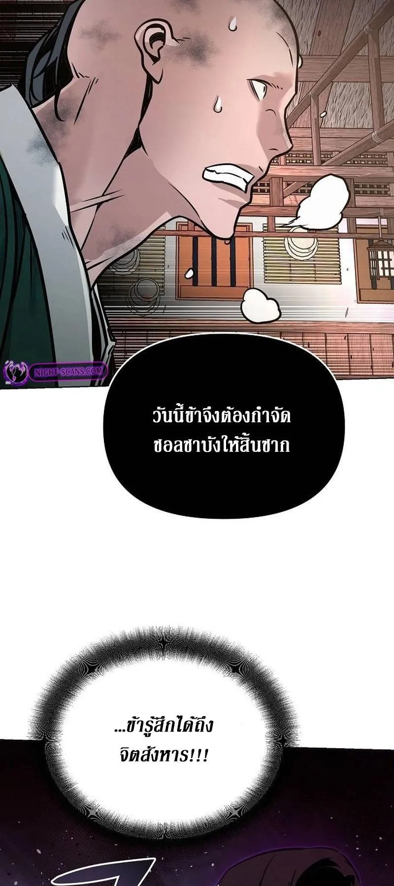 The Mysterious World’s Greatest Martial Artist Little Prince ตอนที่ 7 หน้า 24