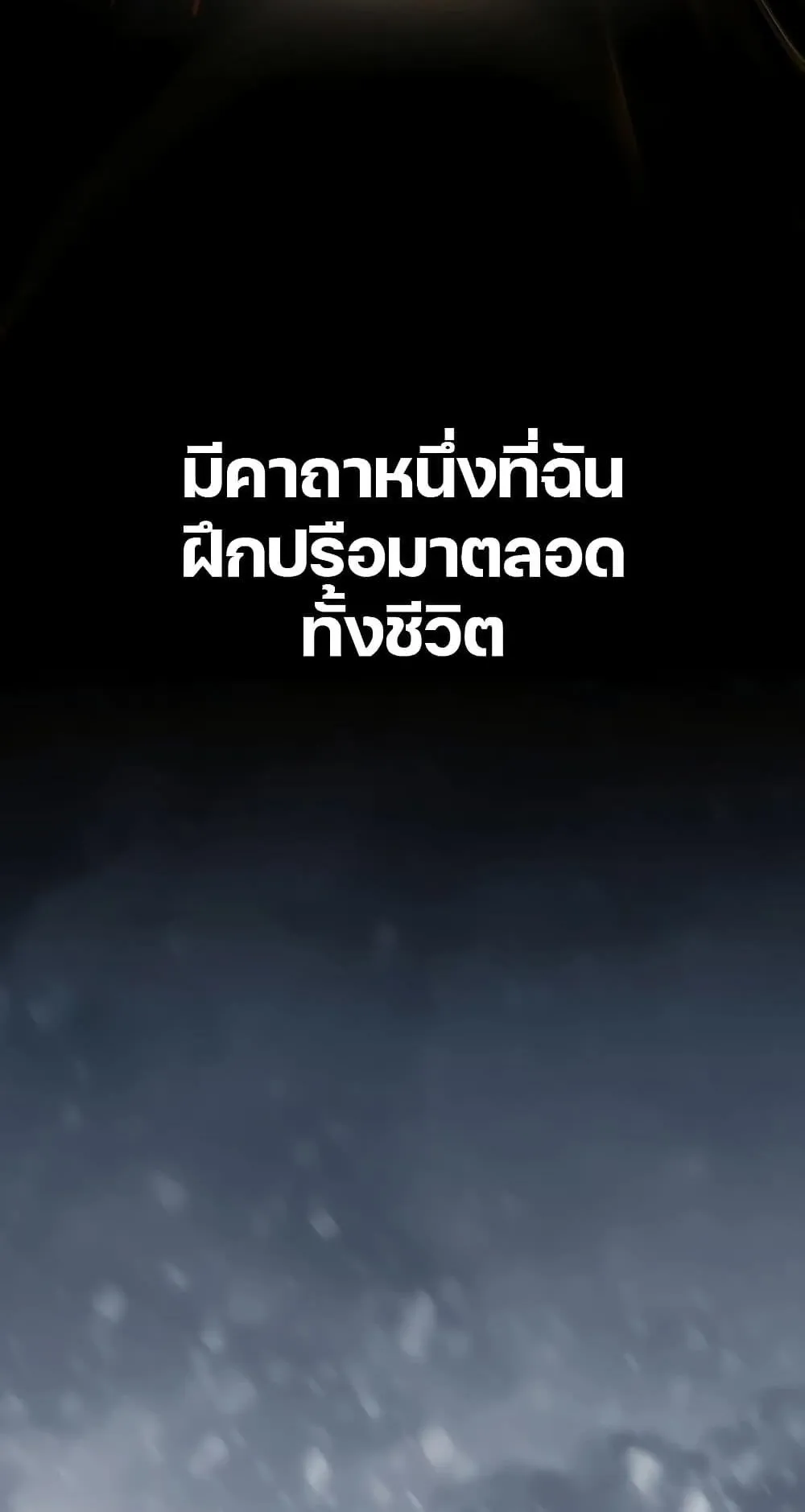 Magic Academy’s Genius Blinker ตอนที่ 2 หน้า 4