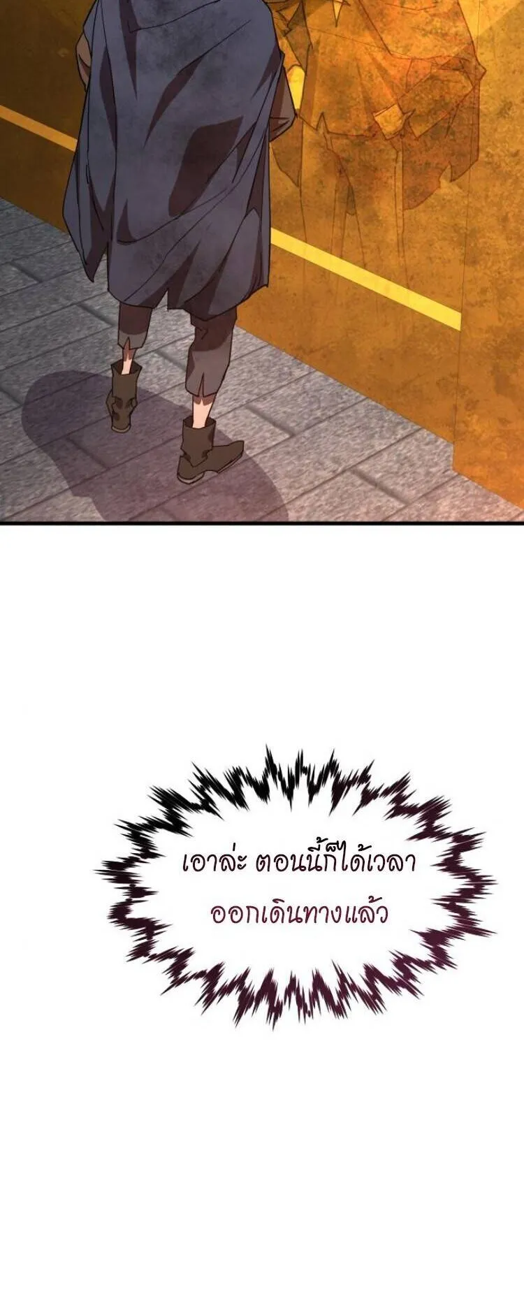 The Genius Mage Who Uses His Fists ตอนที่ 26 หน้า 91