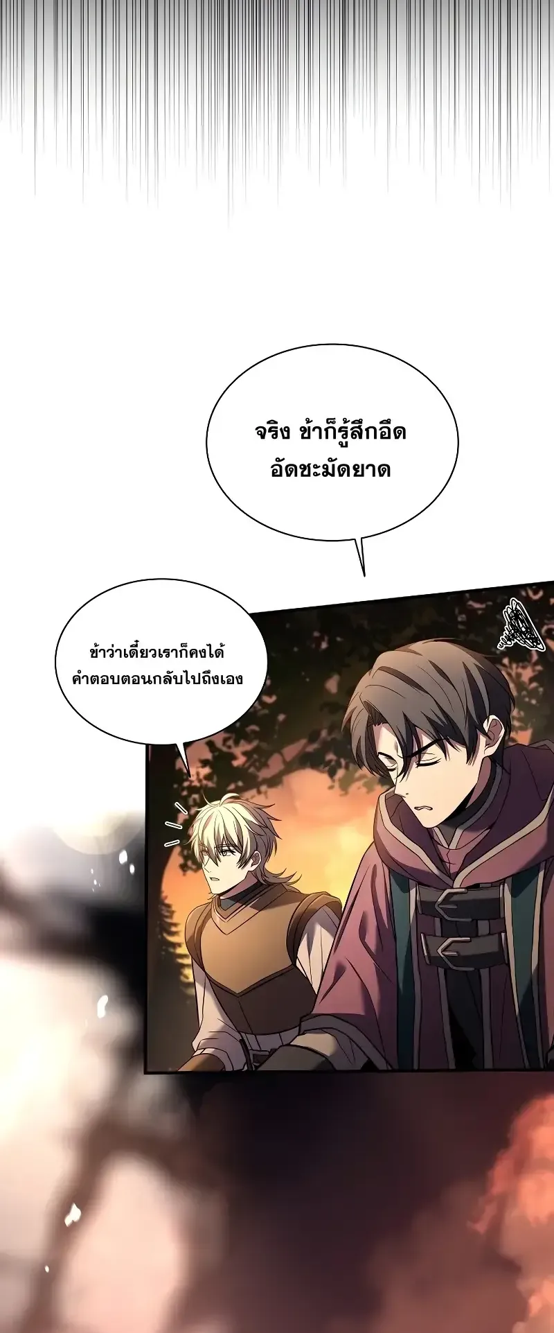 Death King Karnak ตอนที่ 2 หน้า 23