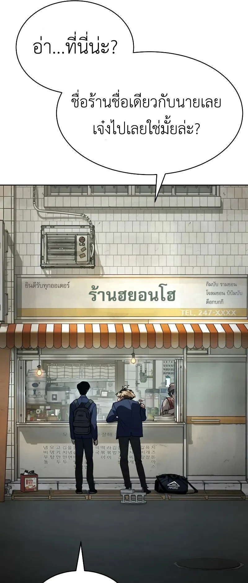 Laws of The Good Child ตอนที่ 1 หน้า 103