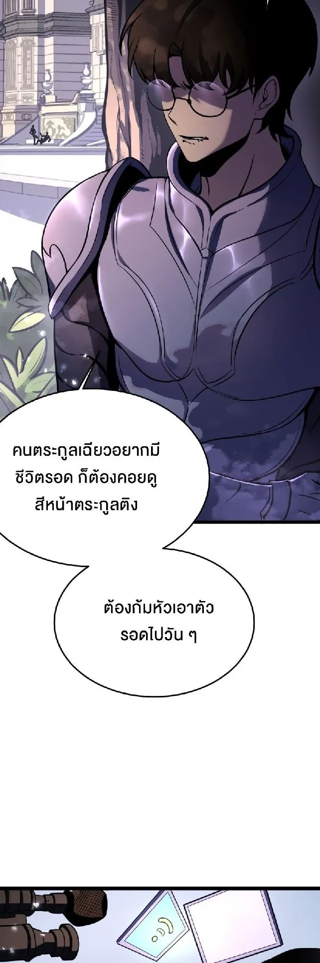 Rebirth My Vengeance Through the Mirror ตอนที่ 7 หน้า 18
