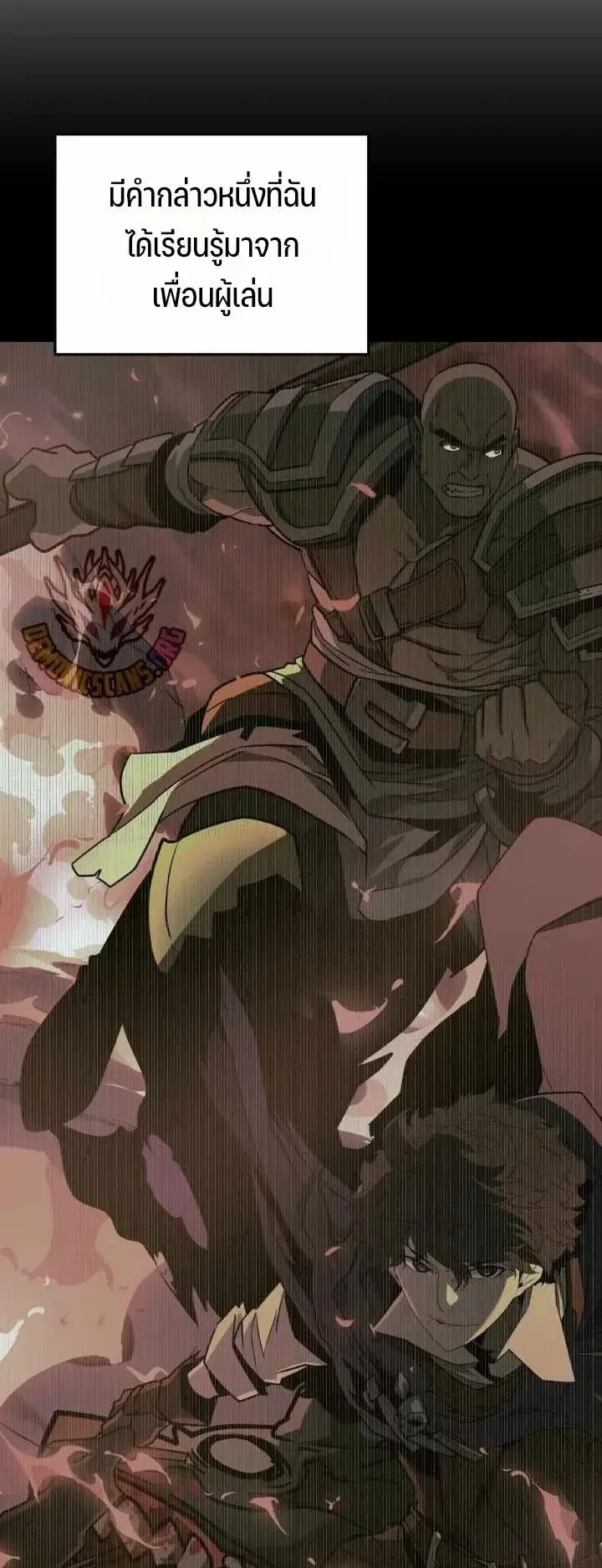 Player of a Fallen Noble Family ตอนที่ 53 หน้า 44