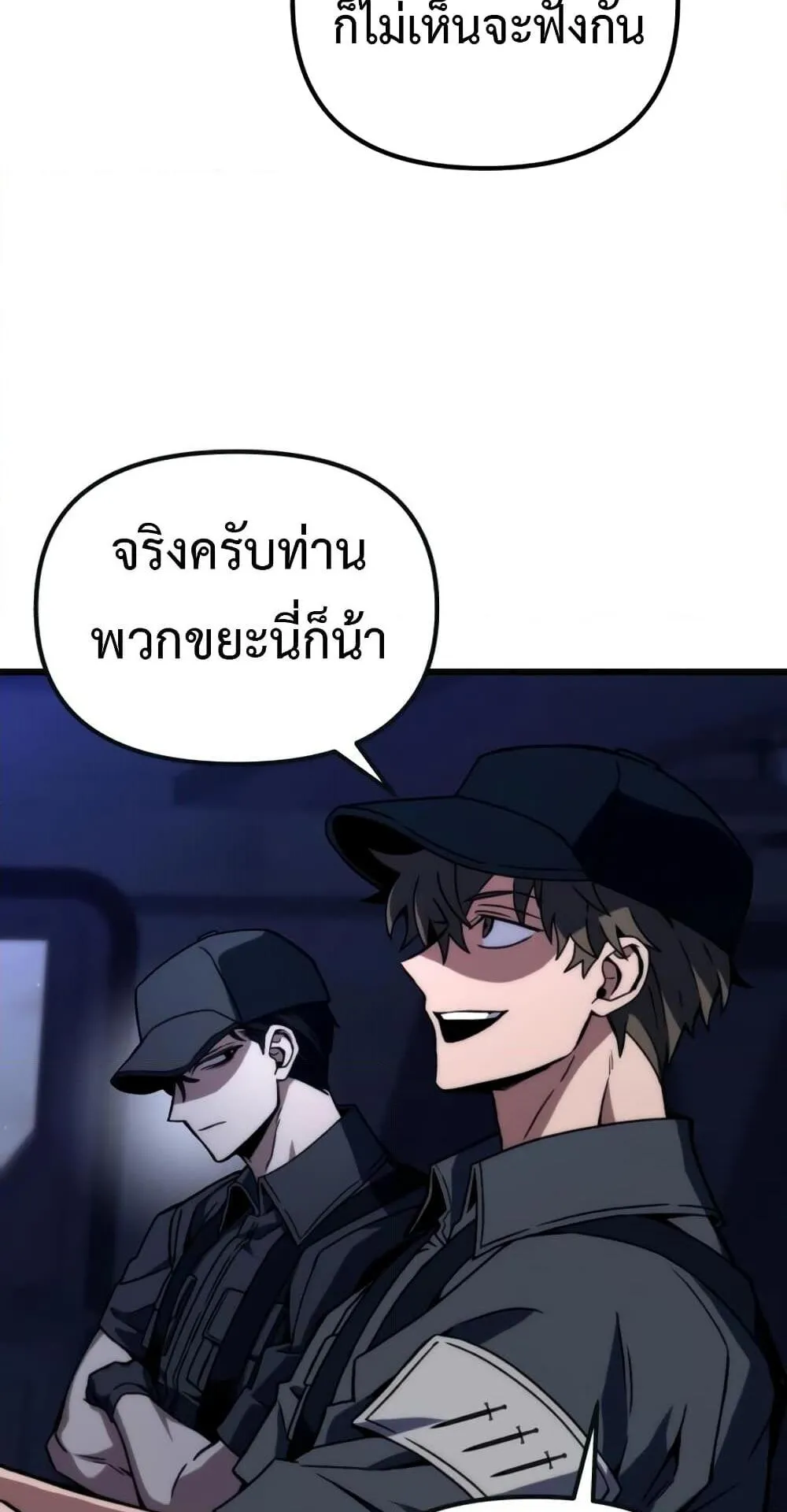 The Genius Assassin Who Eats Everything ตอนที่ 3 หน้า 45