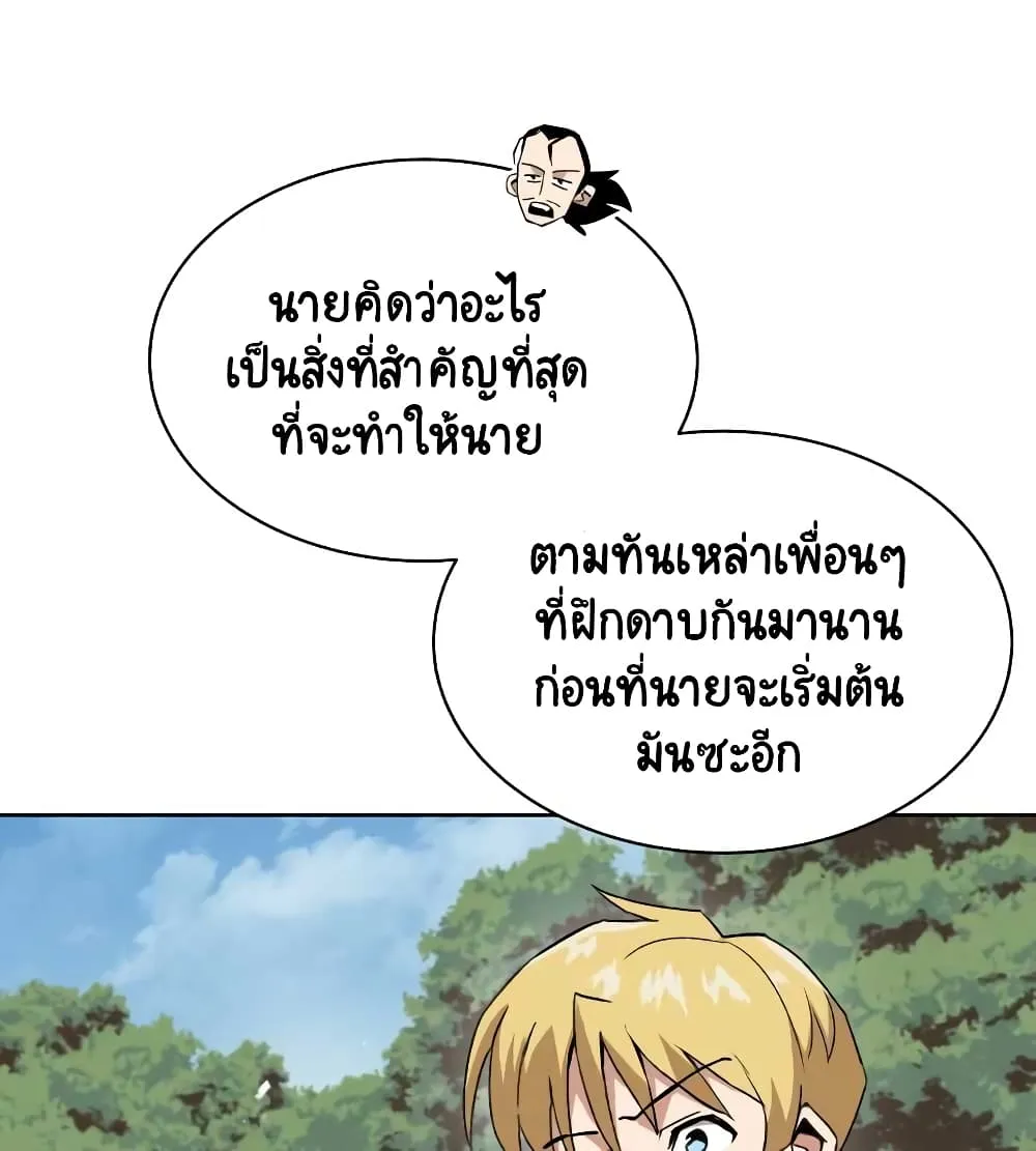 The Lazy Prince Becomes A Genius ตอนที่ 10.5 หน้า 38