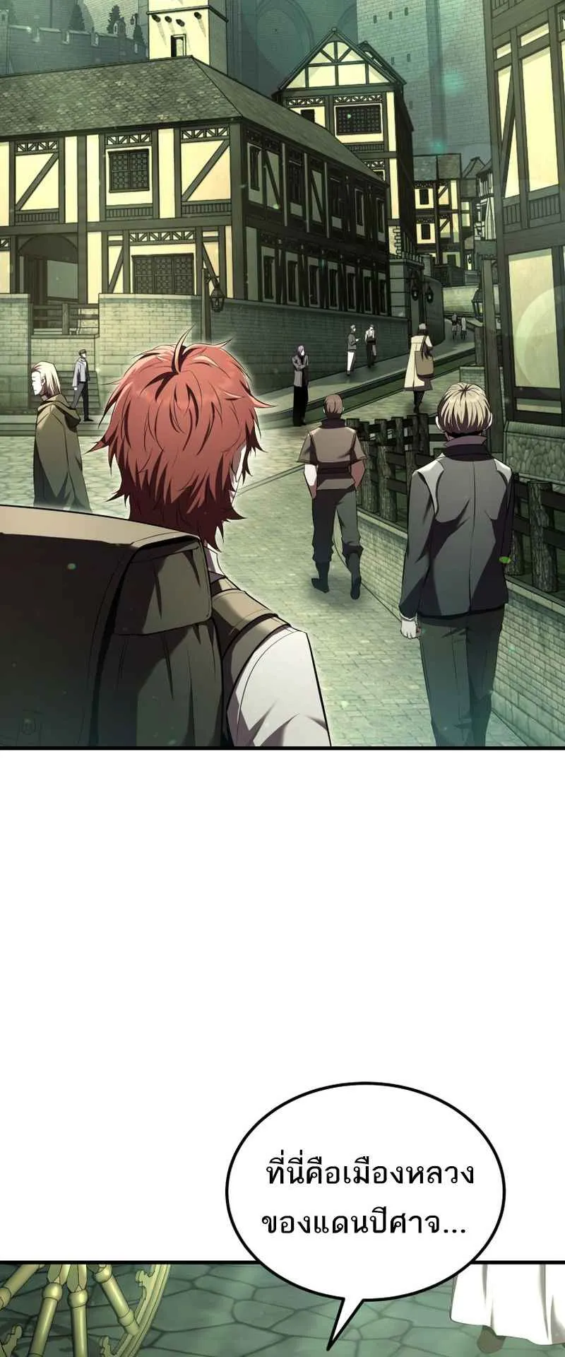 The Fox-Eyed Villain of the Demon Academy ตอนที่ 8 หน้า 56