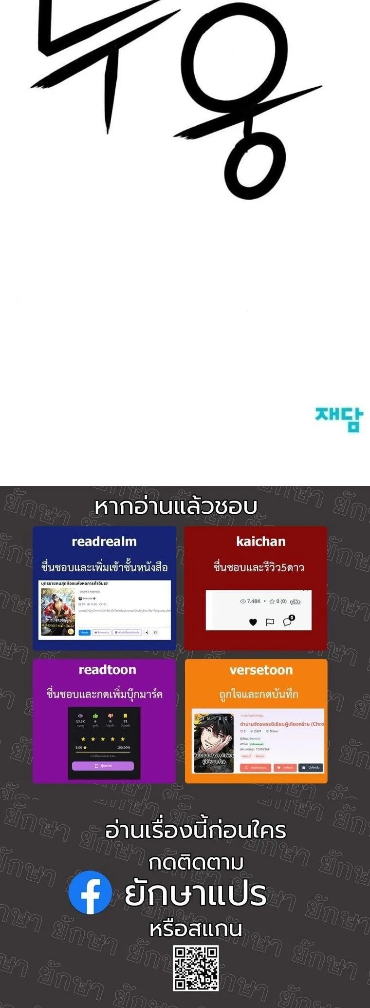 Initializing the Sect System ตอนที่ 21 หน้า 93