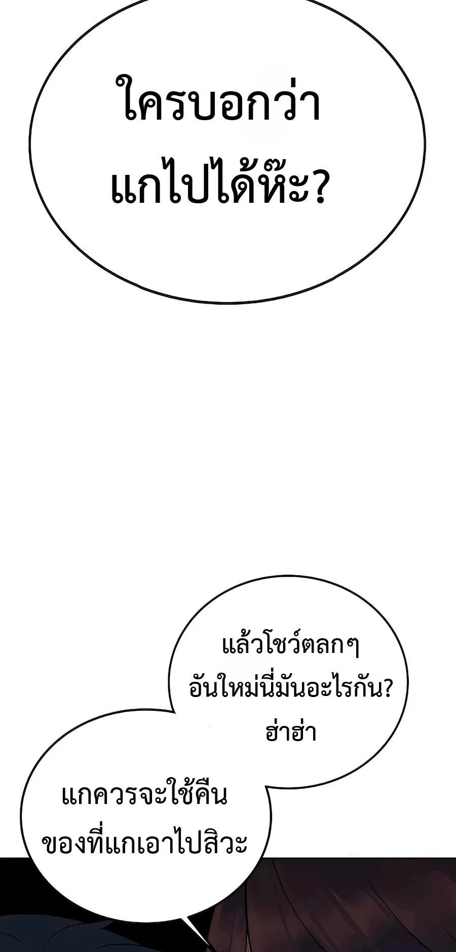 The Reincarnated Cop Who Strikes With Wealth ตอนที่ 0 หน้า 32