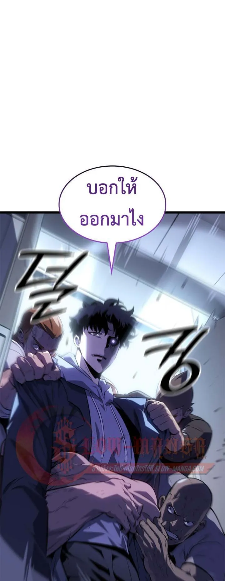 Solo Leveling: Ragnarok ตอนที่ 63 หน้า 59