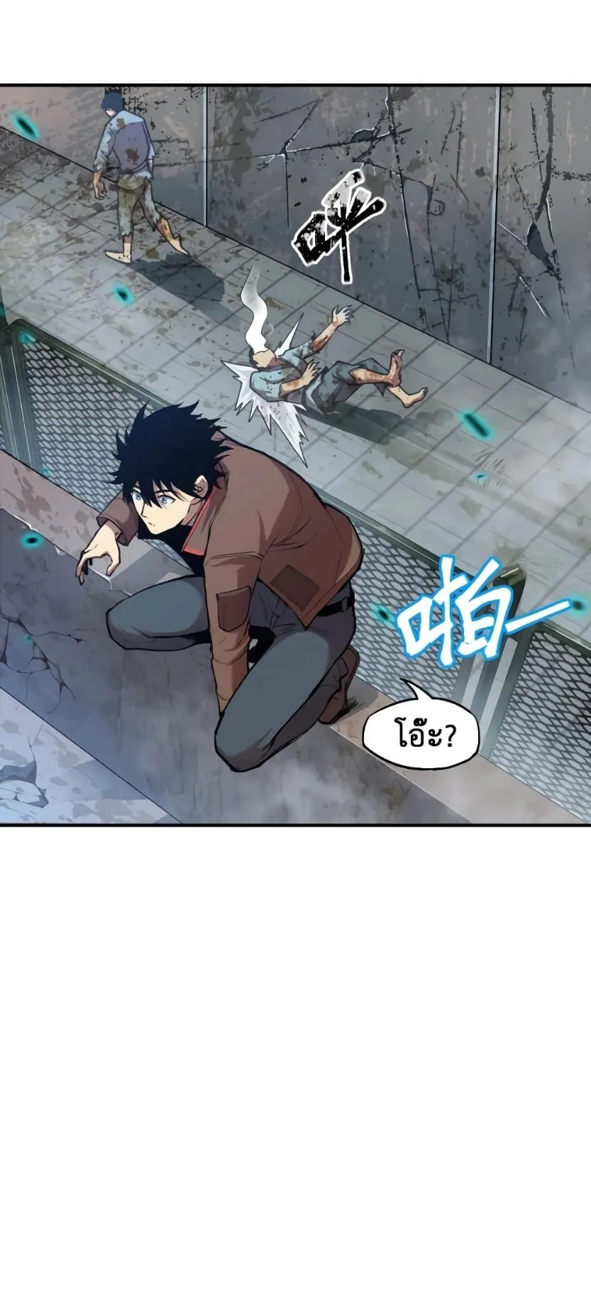 Logging 10000 Years into the Future ตอนที่ 5 หน้า 47