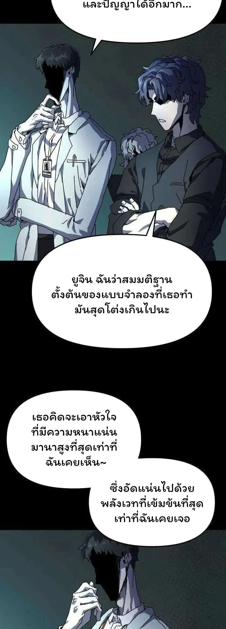 Archmage Curriculum ตอนที่ 4 หน้า 62