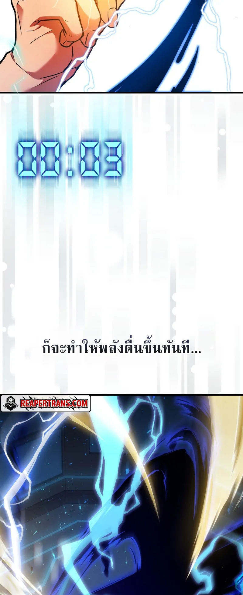 The Martial God Who Regressed Back to Level 2 ตอนที่ 2 หน้า 83