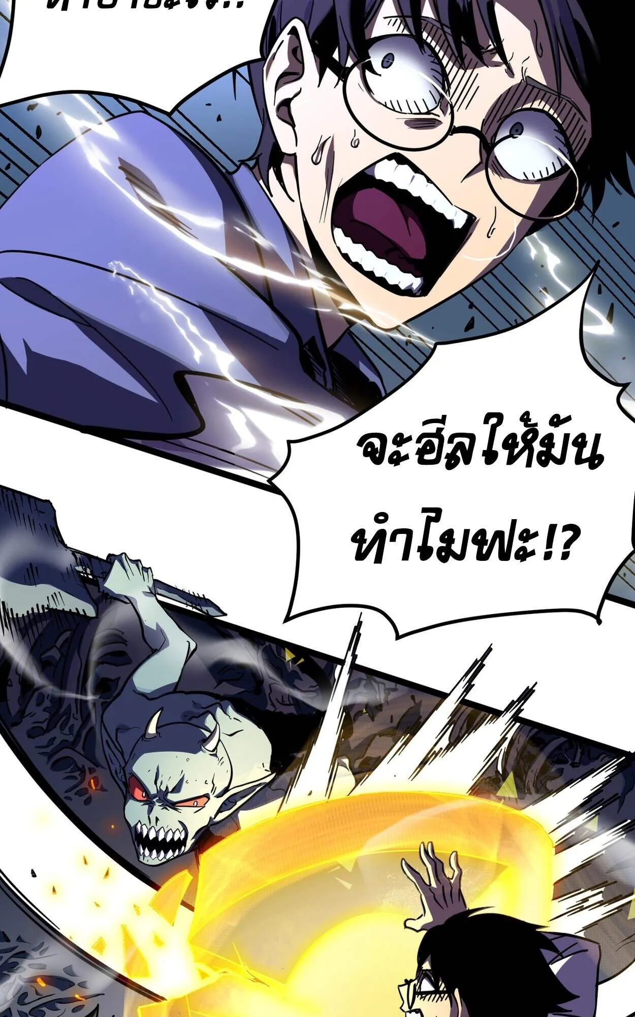 Rebirth My Vengeance Through the Mirror ตอนที่ 1 หน้า 78