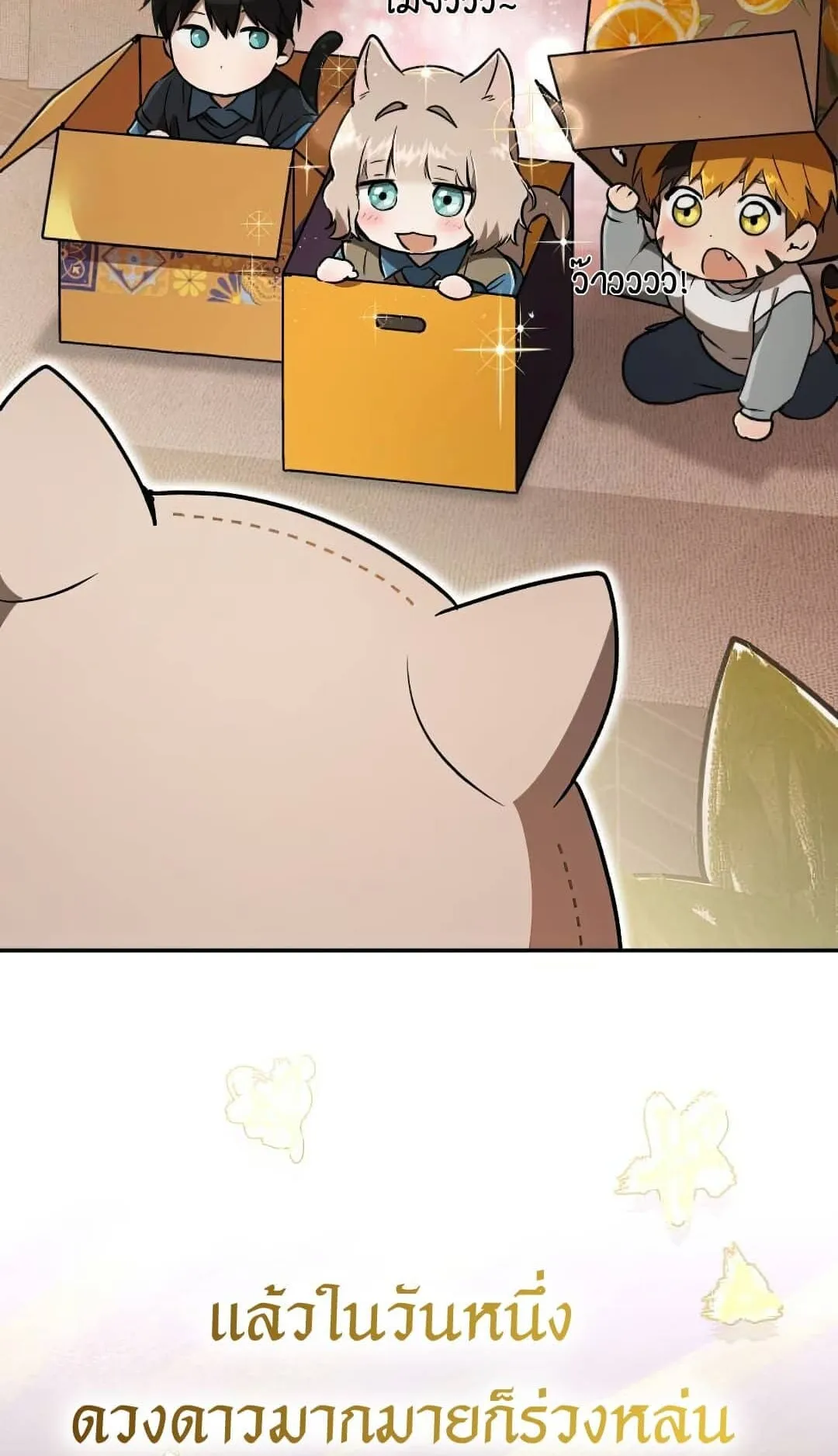 Shinsu Kindergarten ตอนที่ 23 หน้า 35